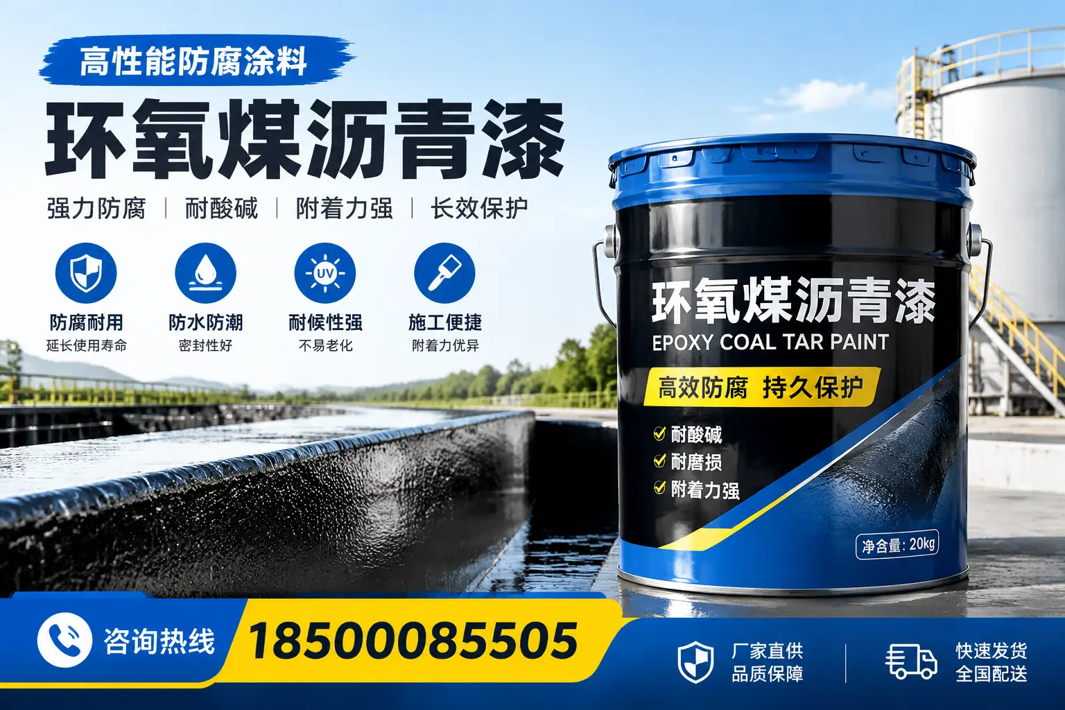 环氧煤沥青漆在工业中的应用,临沧企业的选择